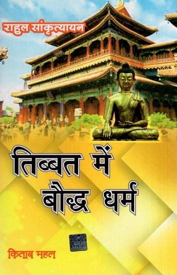 tibet meaning in hindi|तिब्बत में धर्म .